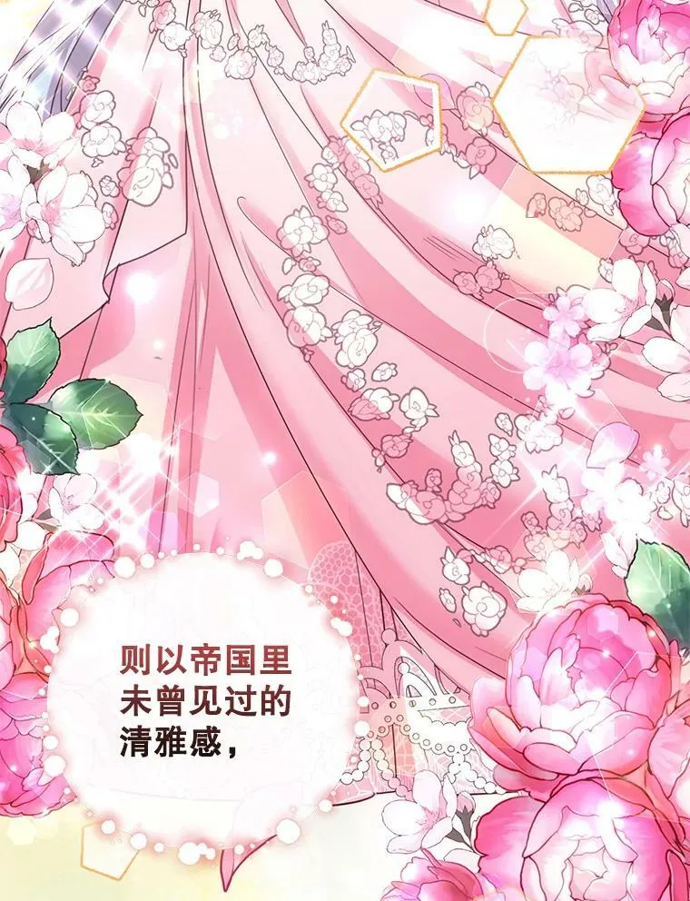 51.五月女王 第15页