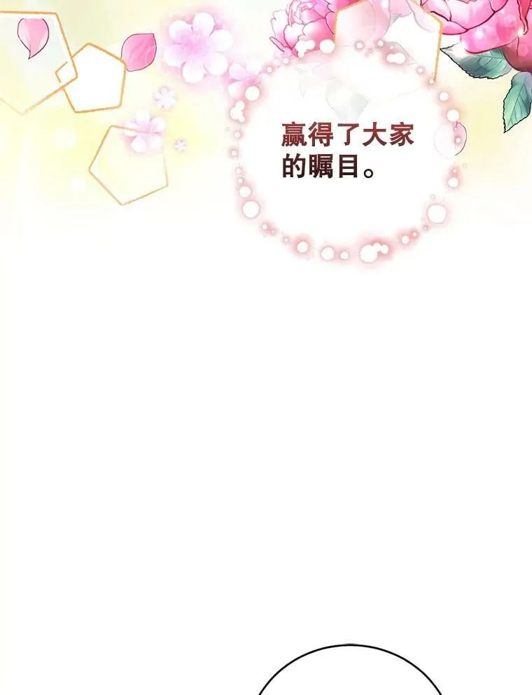 51.五月女王 第16页