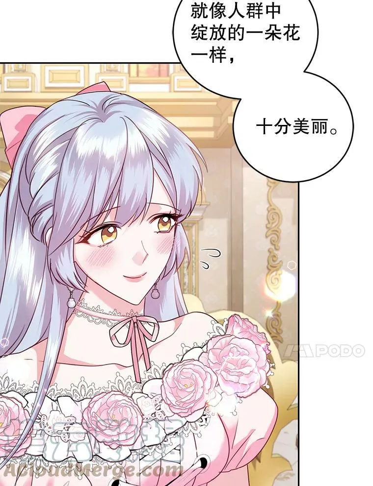 51.五月女王 第17页