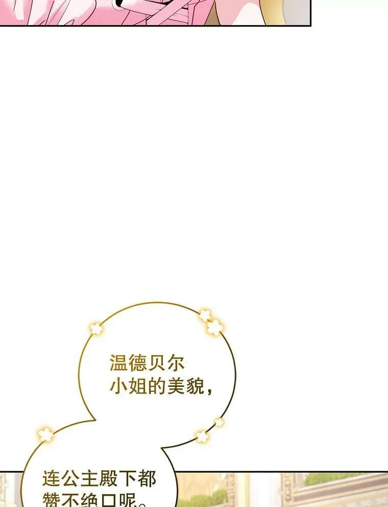 51.五月女王 第18页