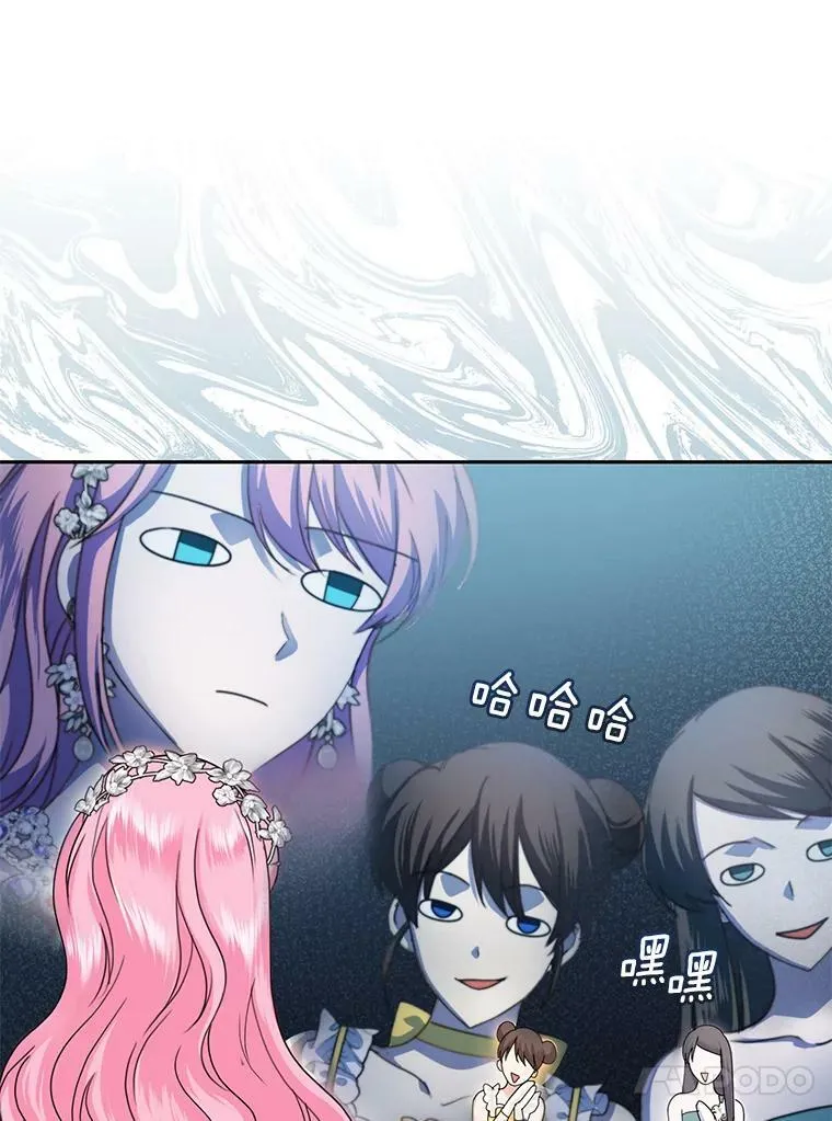 51.五月女王 第20页