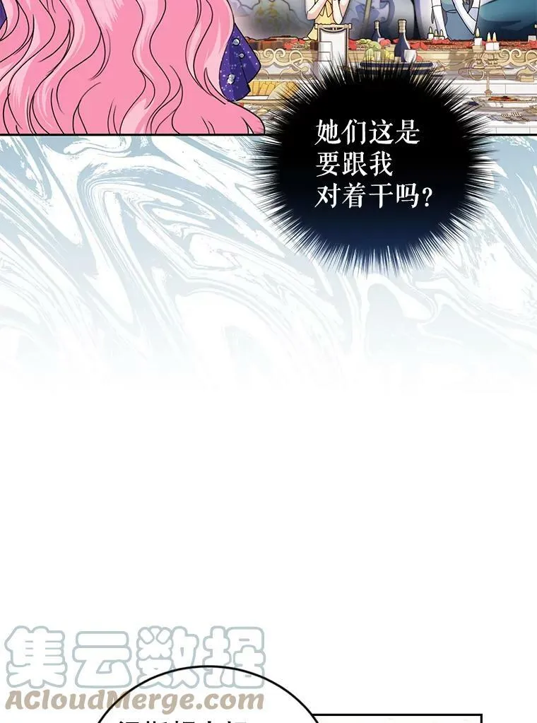 51.五月女王 第21页