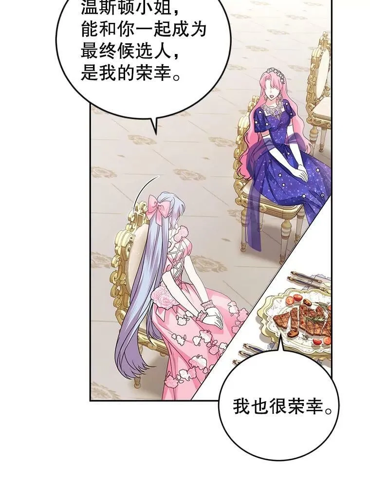 51.五月女王 第22页