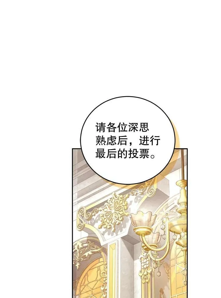 51.五月女王 第23页