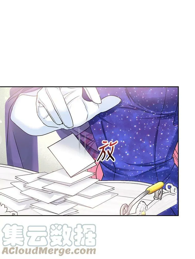 51.五月女王 第29页
