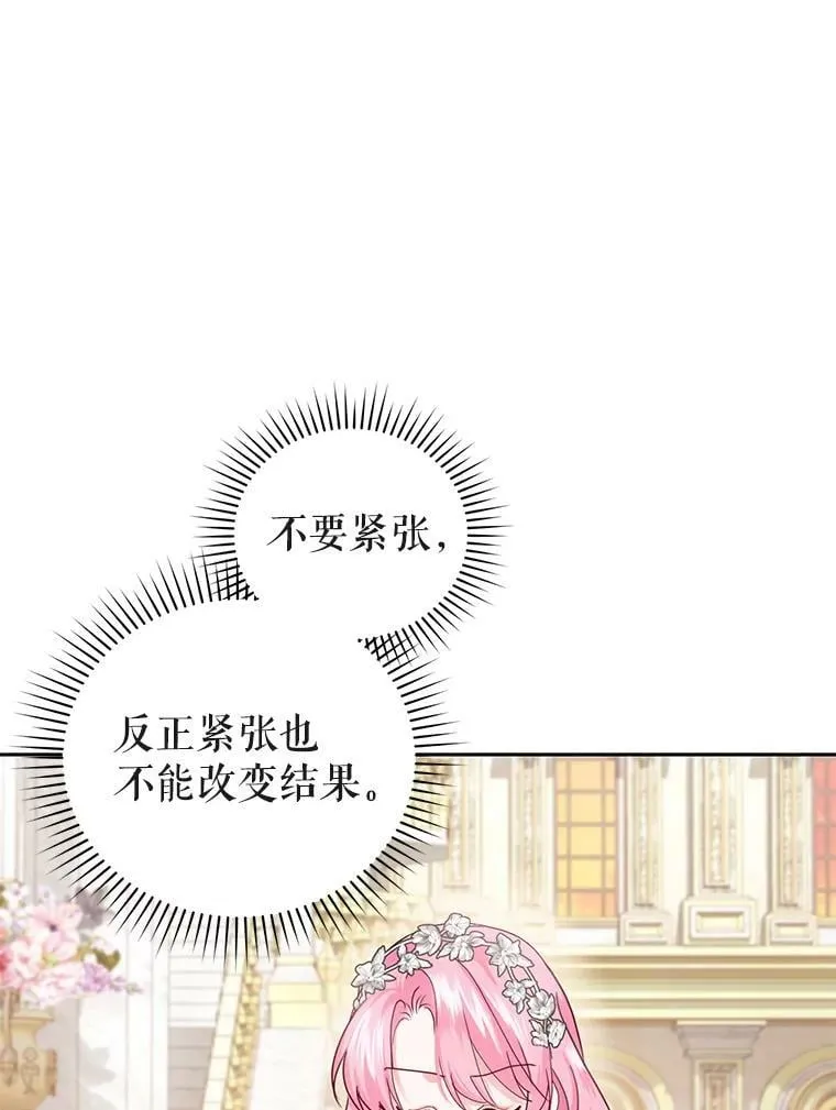 51.五月女王 第30页
