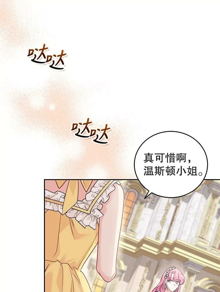 51.五月女王 第32页