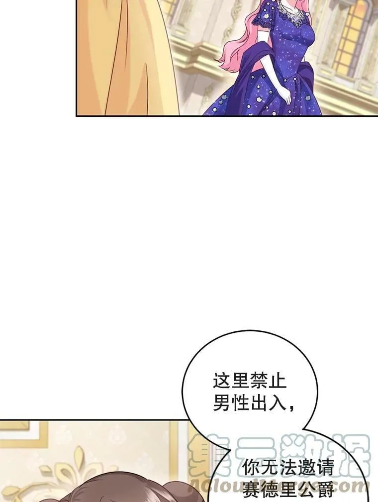 51.五月女王 第33页