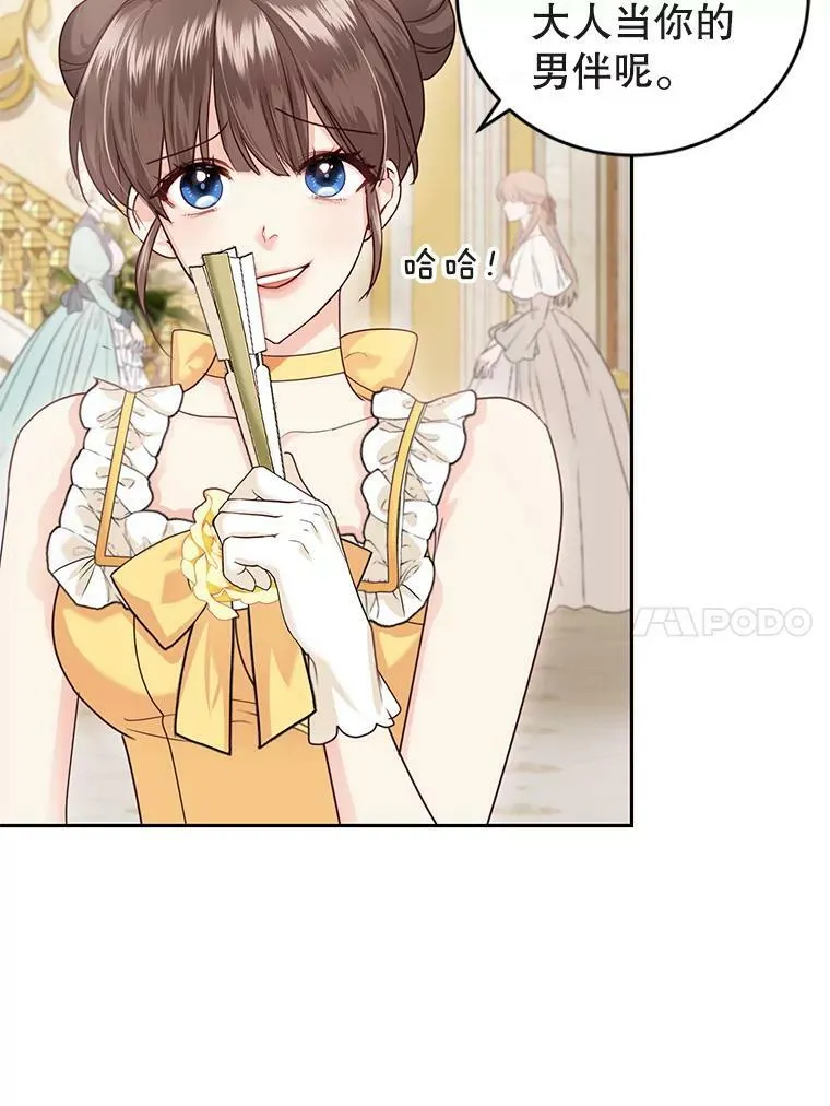 51.五月女王 第34页