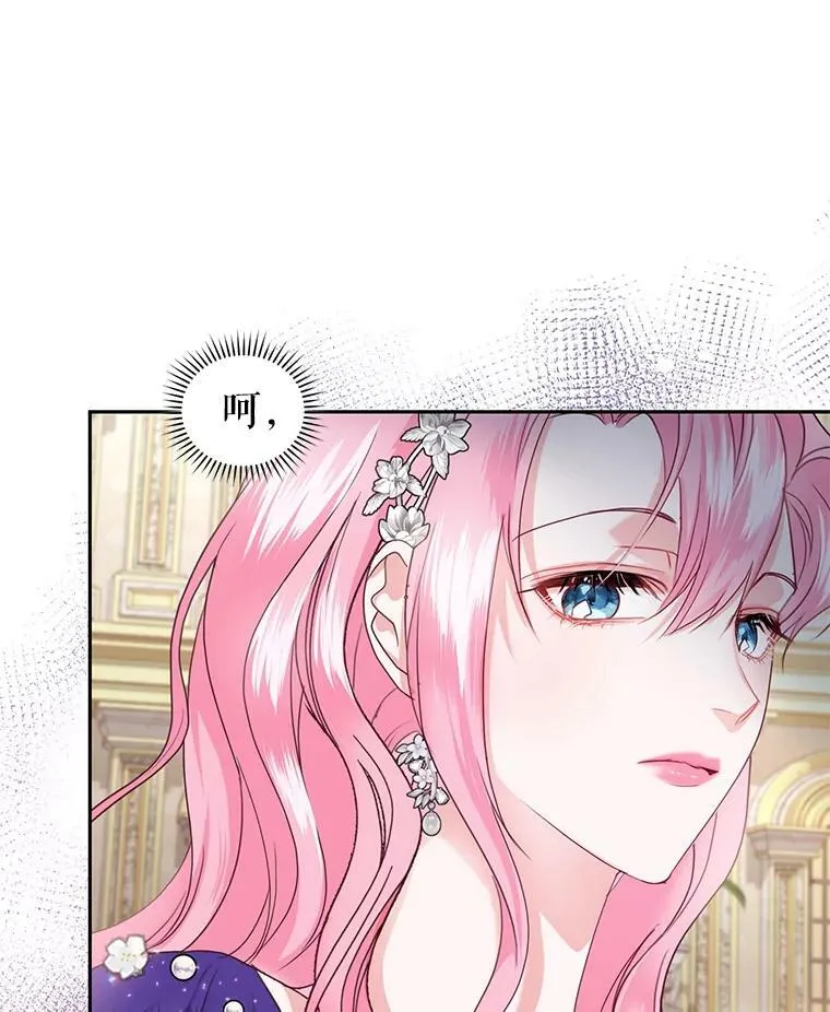 51.五月女王 第35页