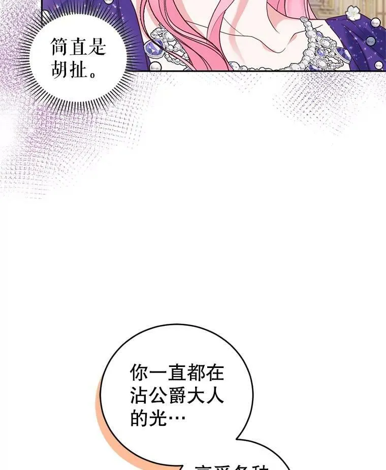 51.五月女王 第36页