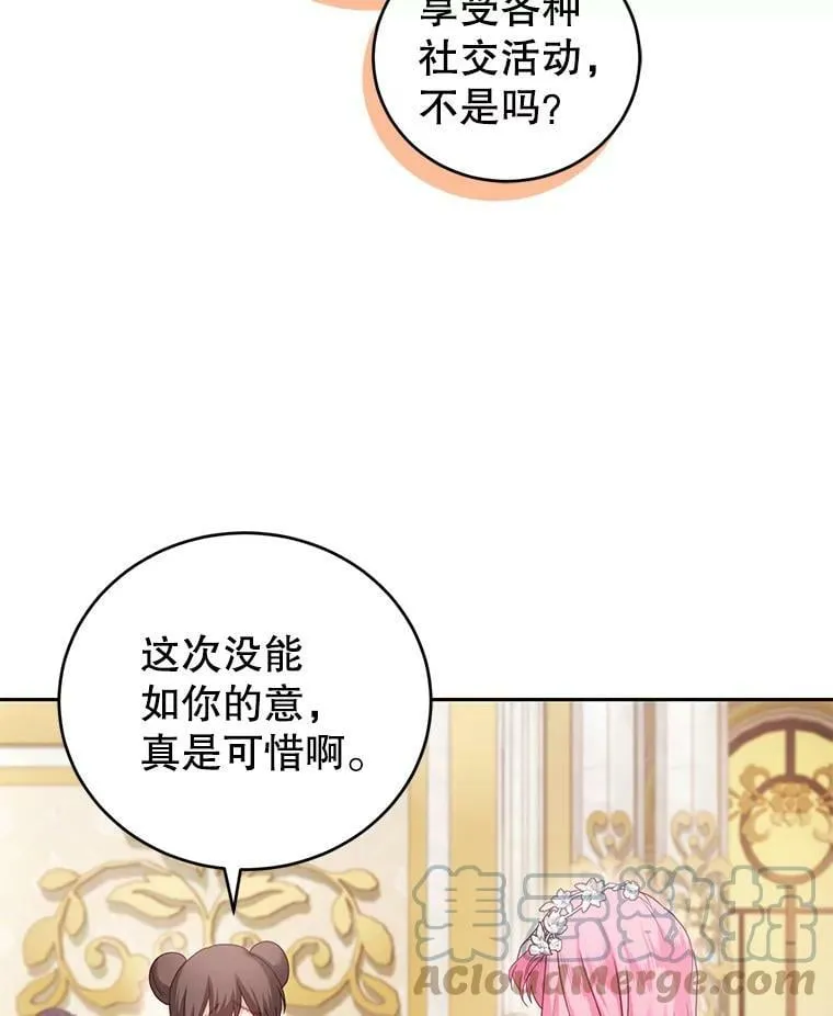 51.五月女王 第37页