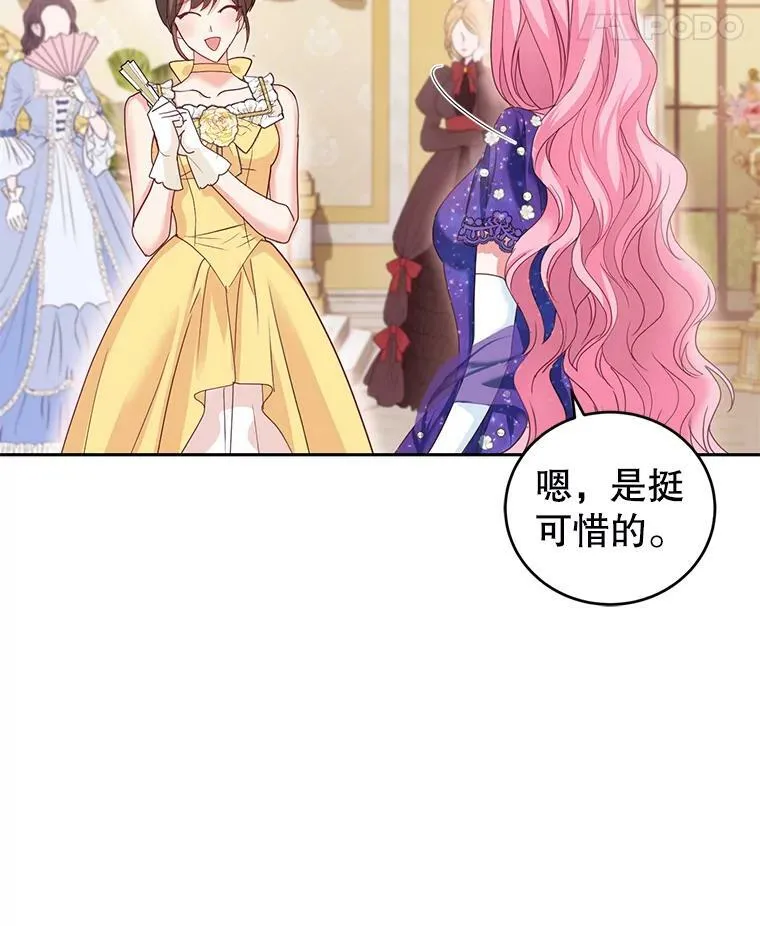 51.五月女王 第38页