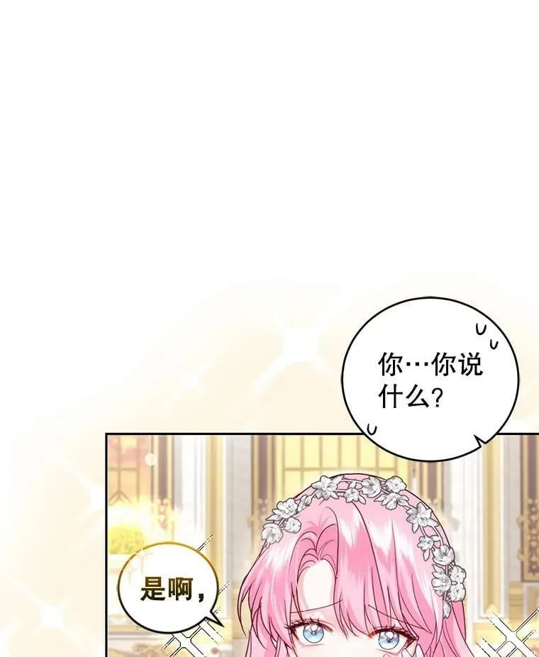 51.五月女王 第40页