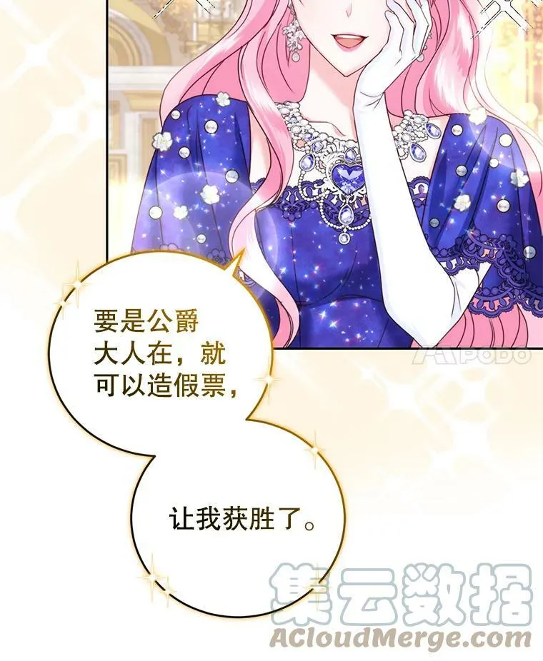51.五月女王 第41页
