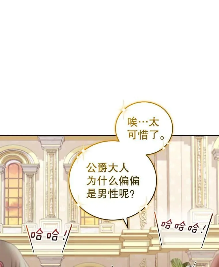 51.五月女王 第42页