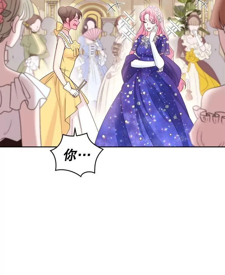 51.五月女王 第43页