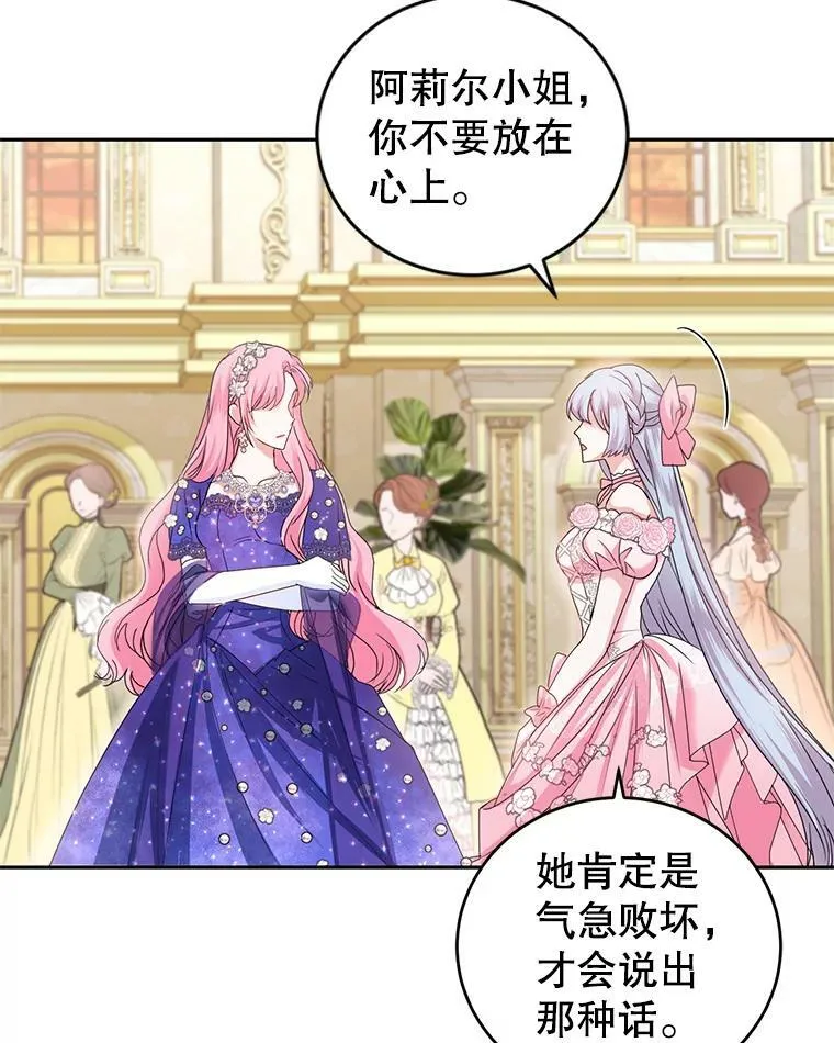 51.五月女王 第46页