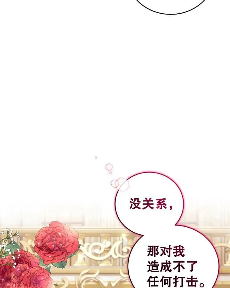 51.五月女王 第47页