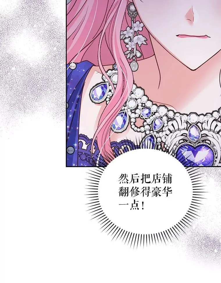 51.五月女王 第56页