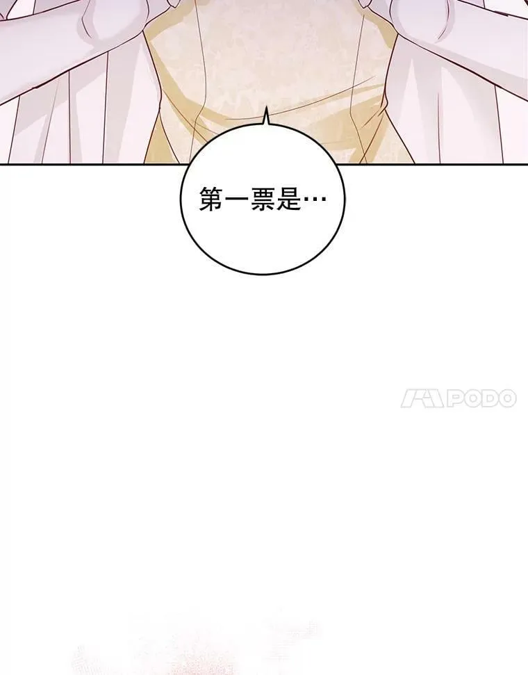 51.五月女王 第58页