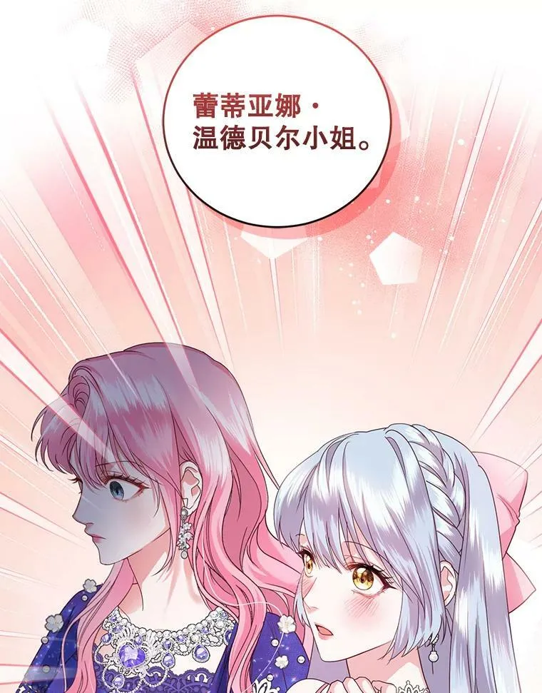 51.五月女王 第59页
