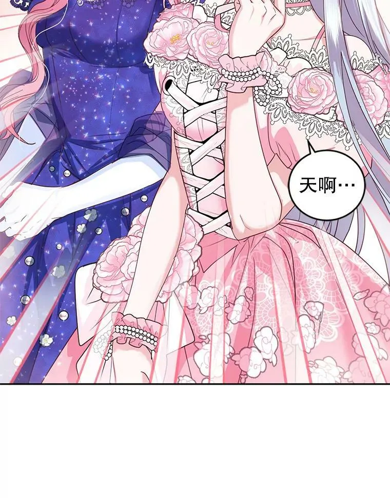 51.五月女王 第60页