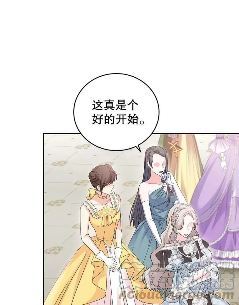 51.五月女王 第61页