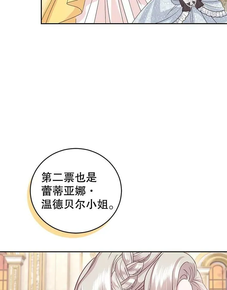 51.五月女王 第62页