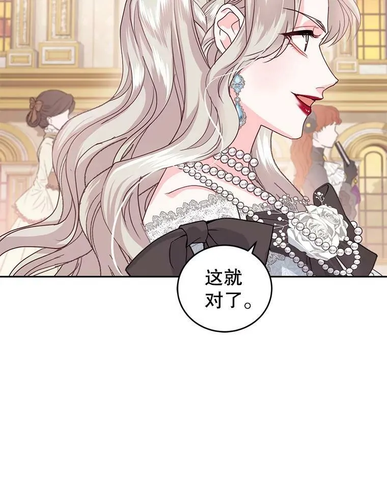 51.五月女王 第63页