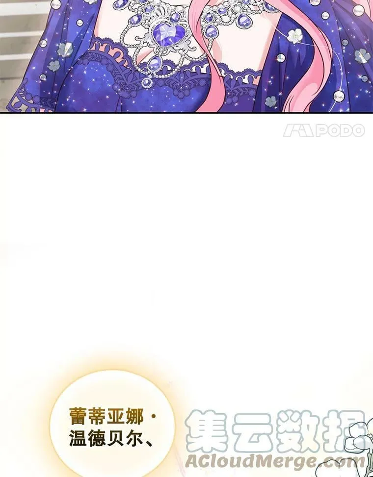 51.五月女王 第65页