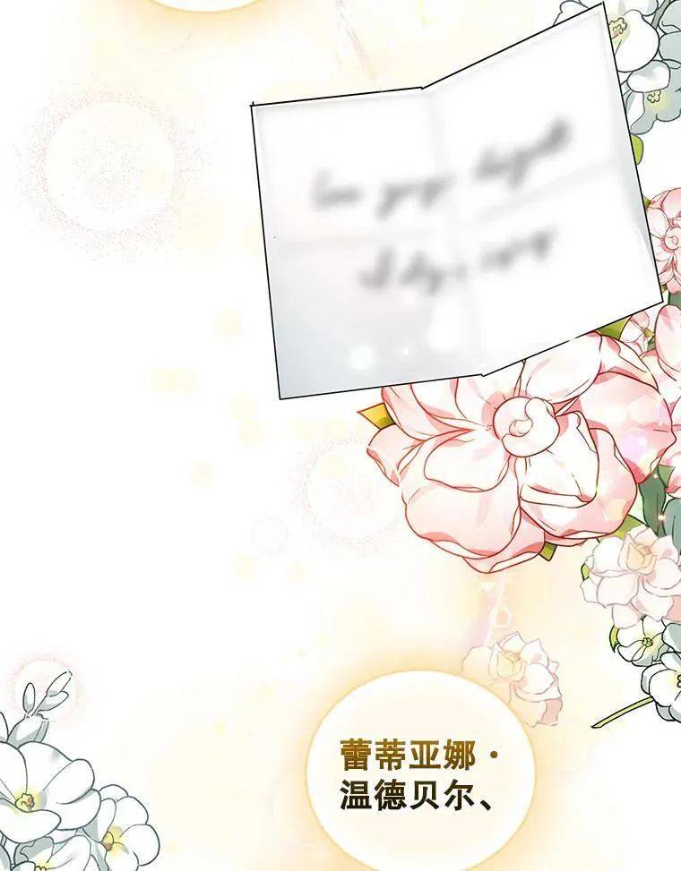 51.五月女王 第66页