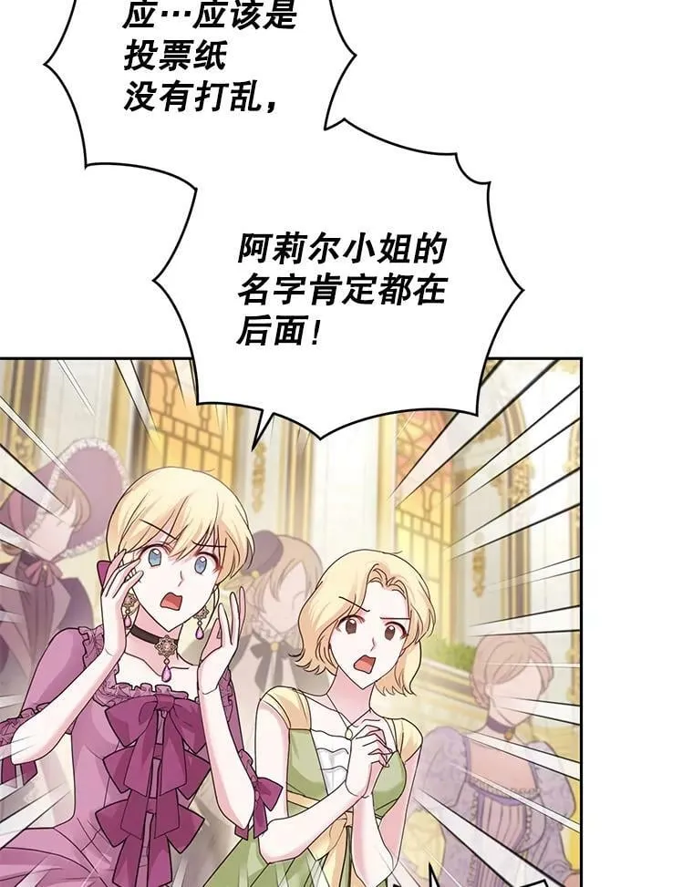 51.五月女王 第70页