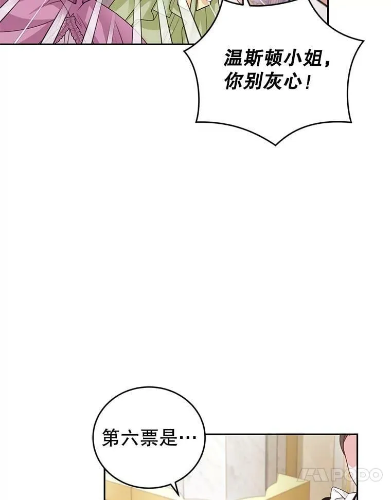 51.五月女王 第71页