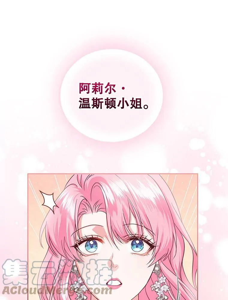 51.五月女王 第73页