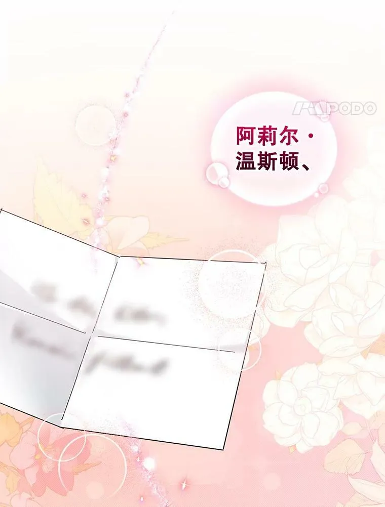 51.五月女王 第75页