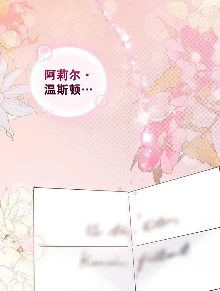 51.五月女王 第76页