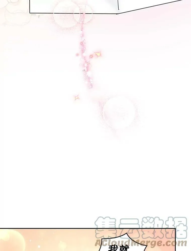 51.五月女王 第77页