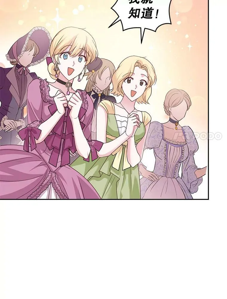 51.五月女王 第78页