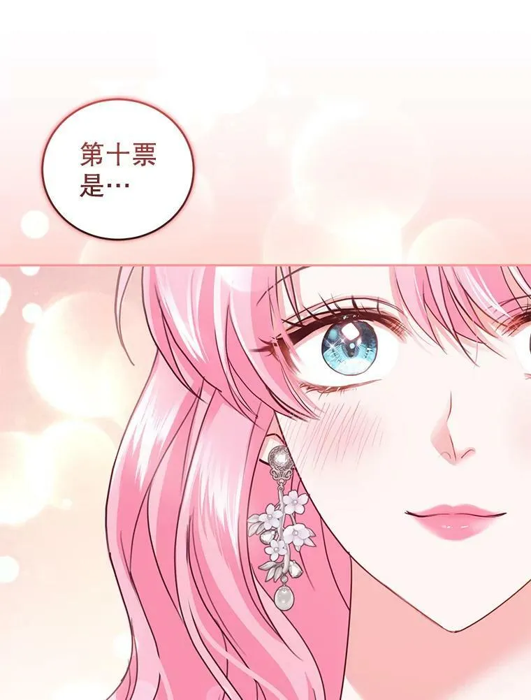 51.五月女王 第79页