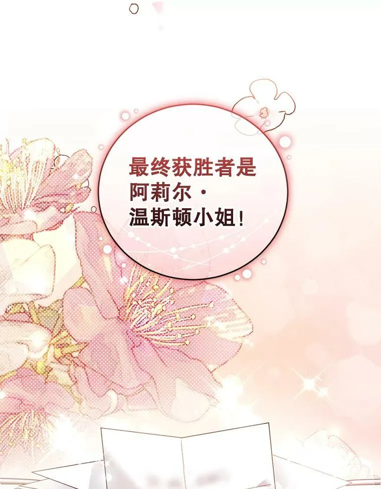 51.五月女王 第82页