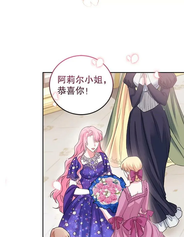 51.五月女王 第84页