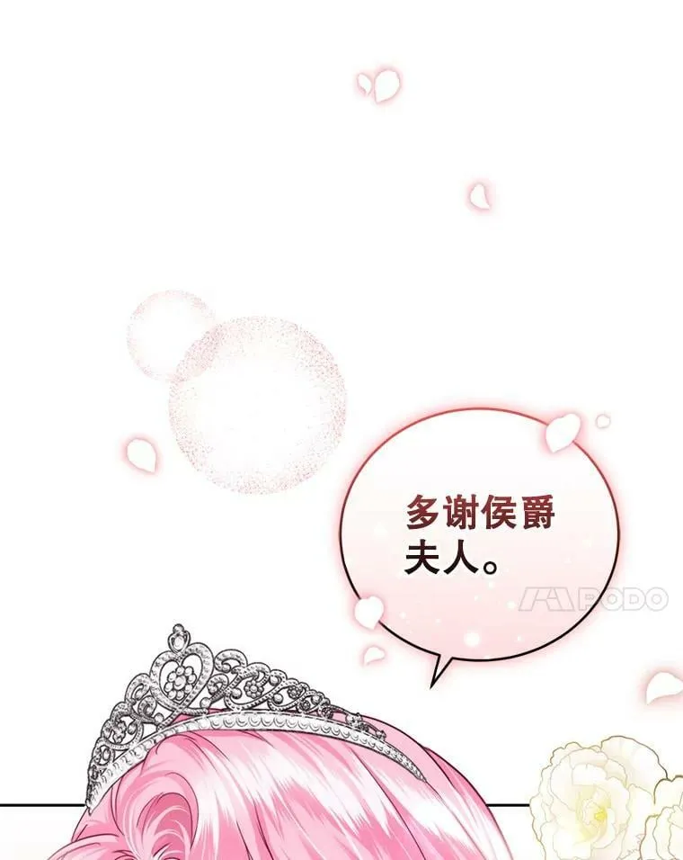 51.五月女王 第91页