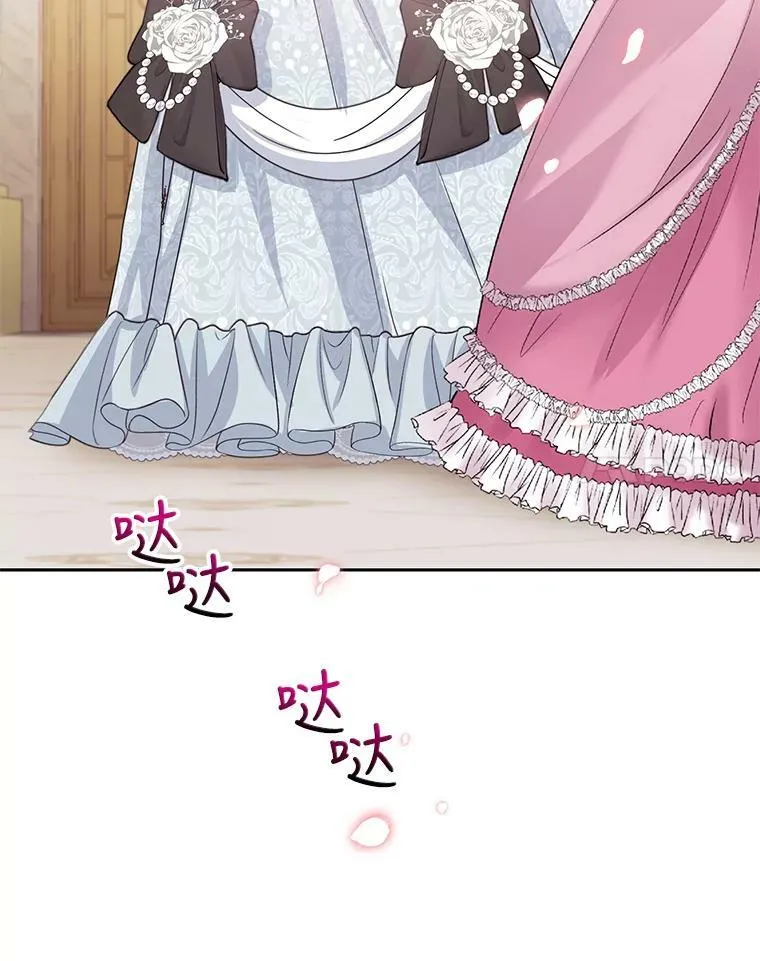 51.五月女王 第98页