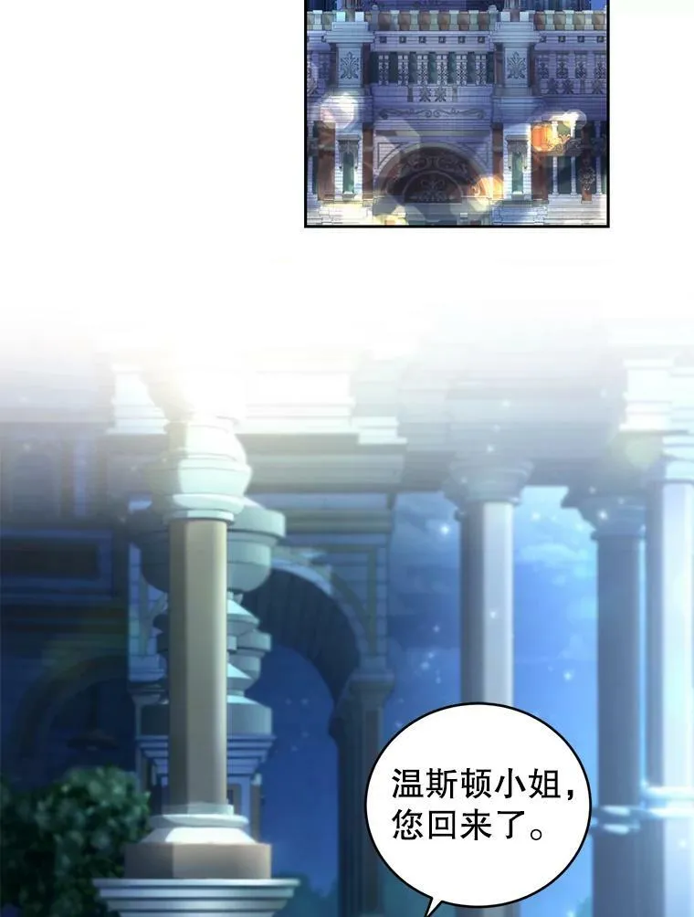 51.五月女王 第106页