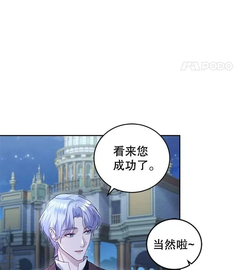 51.五月女王 第108页