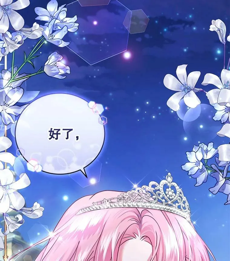 51.五月女王 第110页