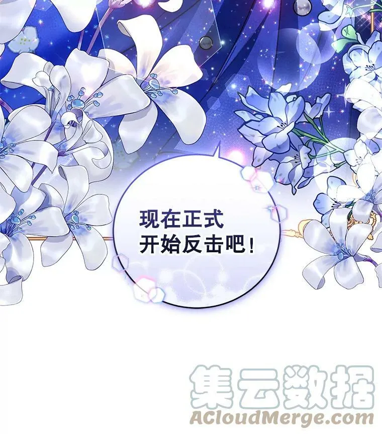 51.五月女王 第113页