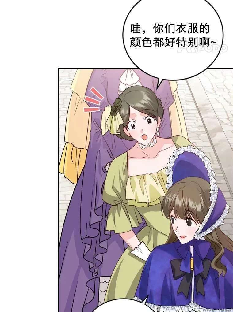 52.中毒香 第4页