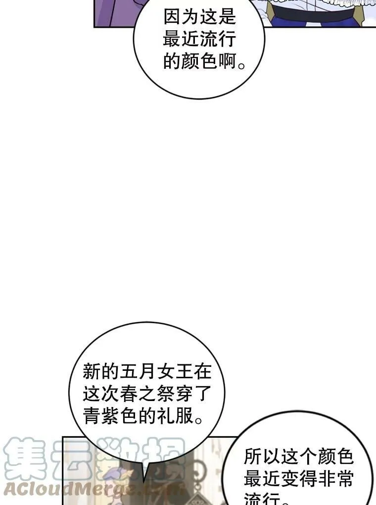 52.中毒香 第5页